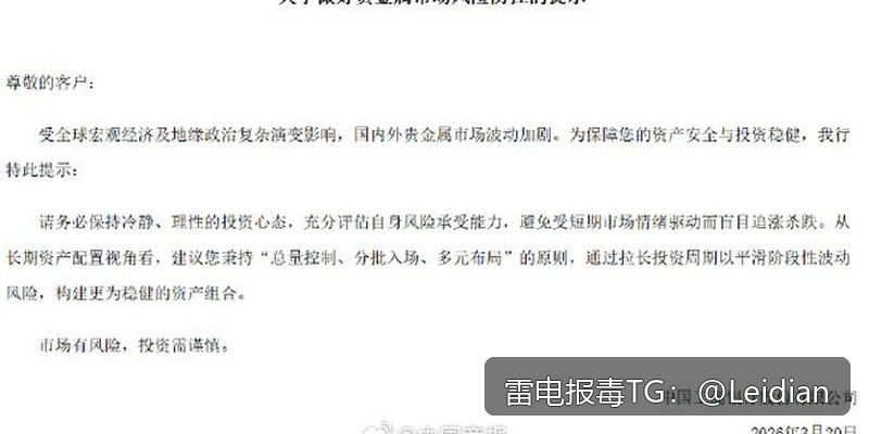 应用市场审核报毒合规处理-从风险排查到误报申诉的完整技术指南